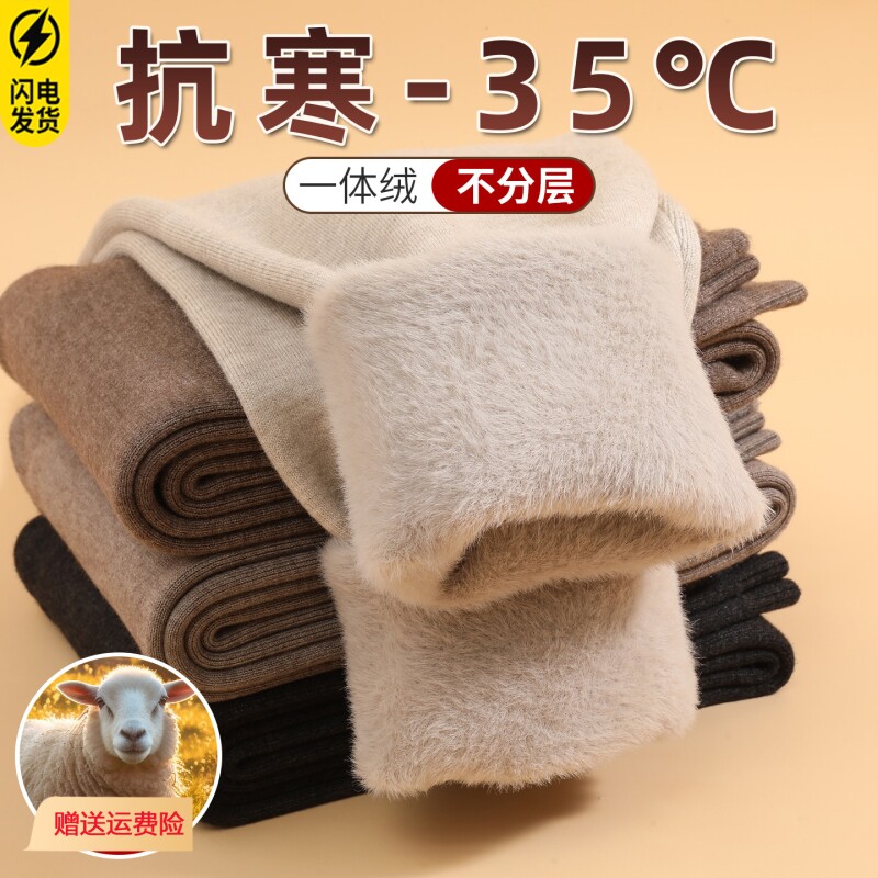 水貂绒男士羊毛保暖秋裤2025男款冬毛裤加绒加厚羊绒打底绒裤护膝