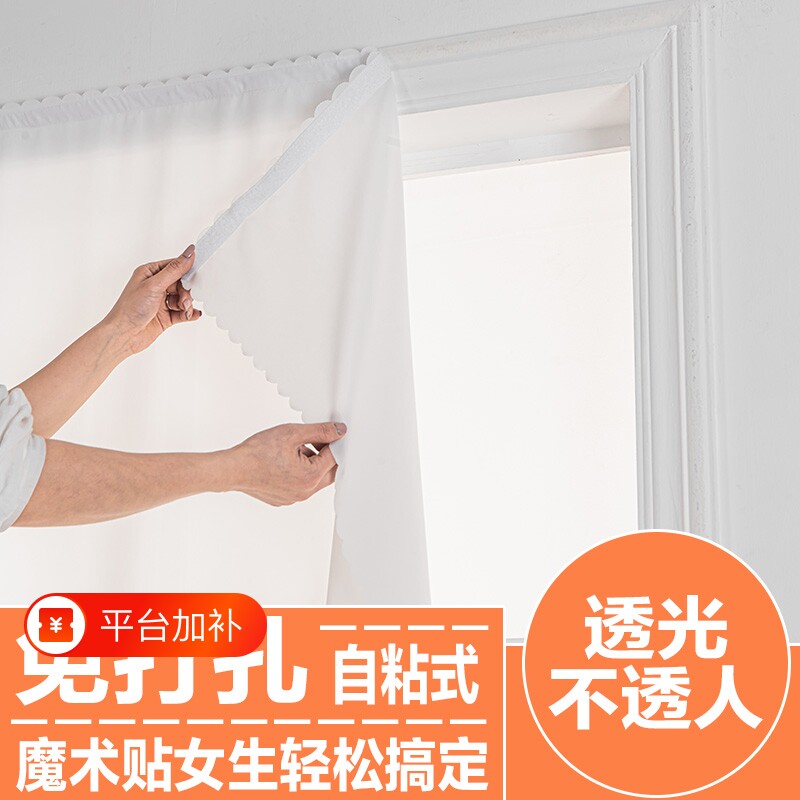 魔术贴窗帘百叶窗纱免打孔安装自粘遮阳防晒出租房透光不透人遮光