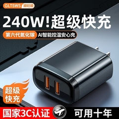 22.5W插头通用智能安全6A超级快充手机充电头USB全协议充电器适用华为荣耀安卓闪充手机平板数码产品