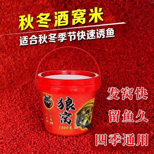 狼窝窝料鲫鱼四季通用复合花香酒米鲫鲤青草鳊野钓通用