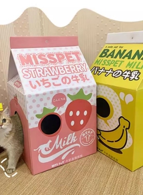 胖橘 misspet 牛奶盒猫抓板猫窝猫屋睡觉纸箱瓦楞纸猫咪玩具可爱