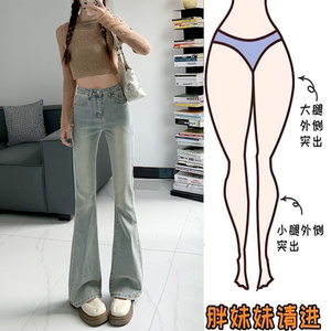美式复古水洗大码做旧微喇牛仔裤女春秋显瘦高腰小个子喇叭拖地裤