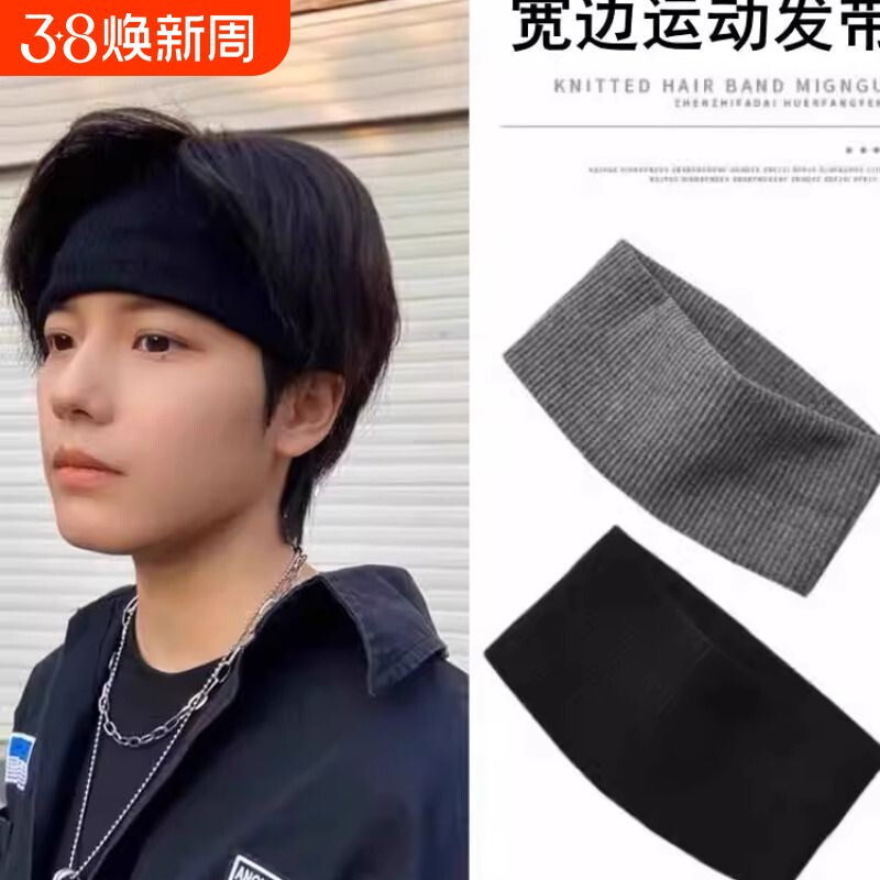 发际线遮挡神器护额头带保暖防风男士运动头套束发带针织宽吸汗潮