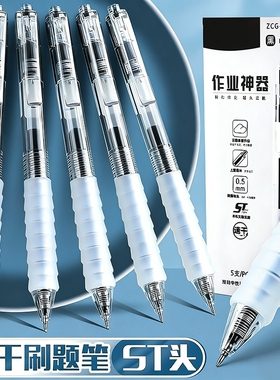 云握ST中性笔黑笔速干顺滑刷题笔按动水性笔舒适云握手软胶高颜值学生考试笔黑色笔0.5mm神器不断墨红色握感