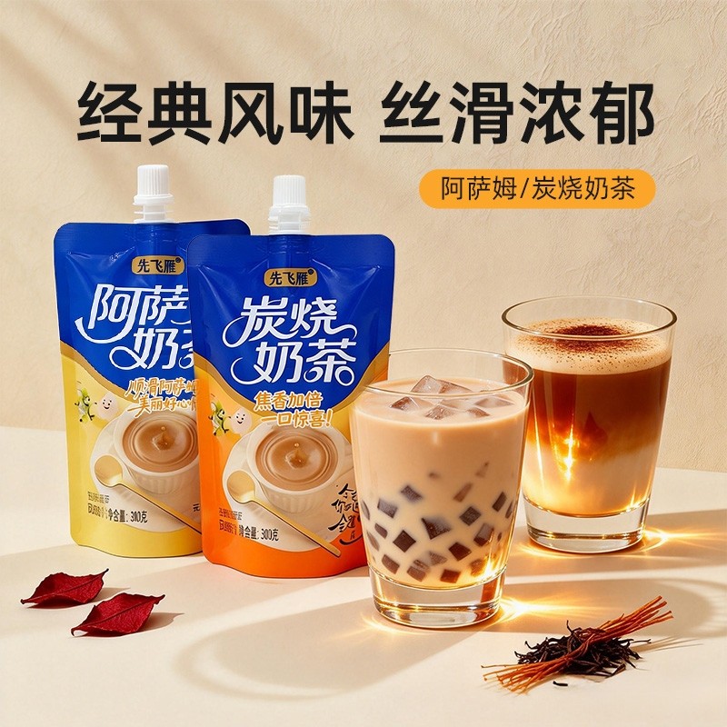 阿萨姆奶茶饮料袋装300g炭烧奶茶即饮下午茶学生早餐餐饮店摆摊