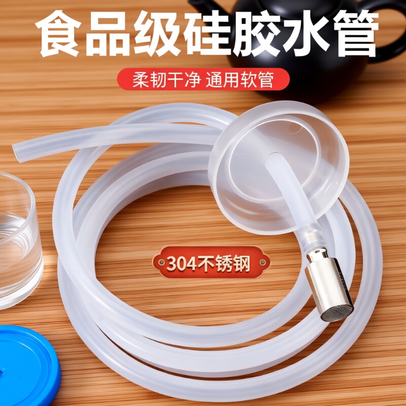茶具配件桶装水饮水机抽水管上水管食品级硅胶进水管吸水管软管