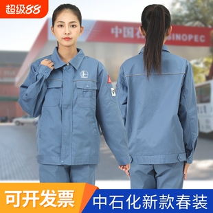 炼化兰中国齐鲁石化秋季防静电工作服套装冬季棉衣棉裤加油站防寒