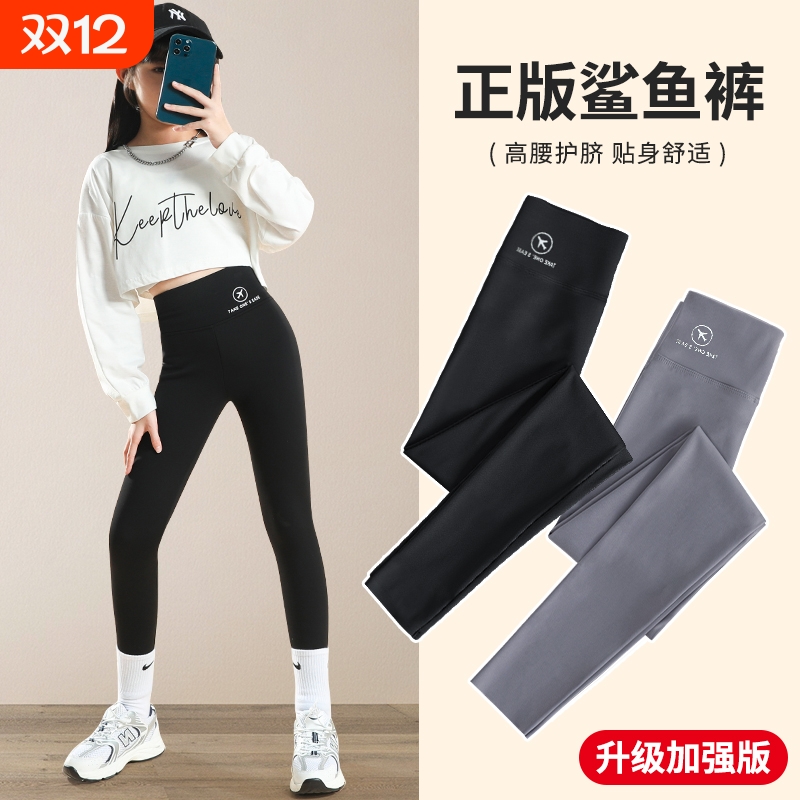 女童打底裤春秋款外穿裤子大童鲨鱼裤儿童2025新款秋季瑜伽裤加绒
