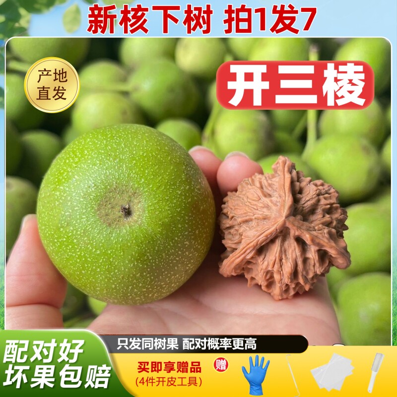 核桃文玩青皮手盘核桃把件四座楼狮子头麒麟纹官帽苹果园手捻核桃