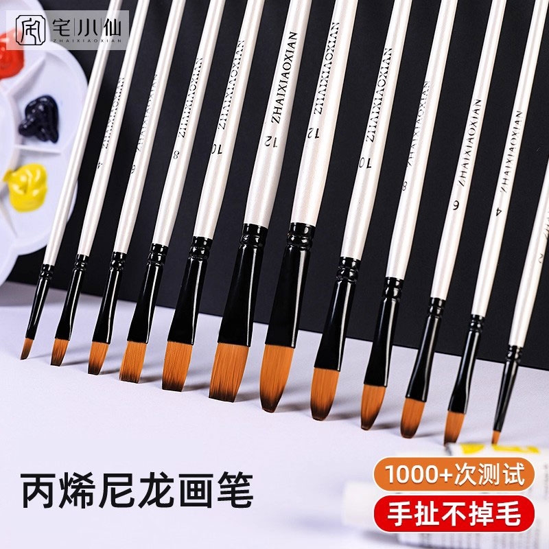 尼龙水粉油画专业级套装丙烯画笔
