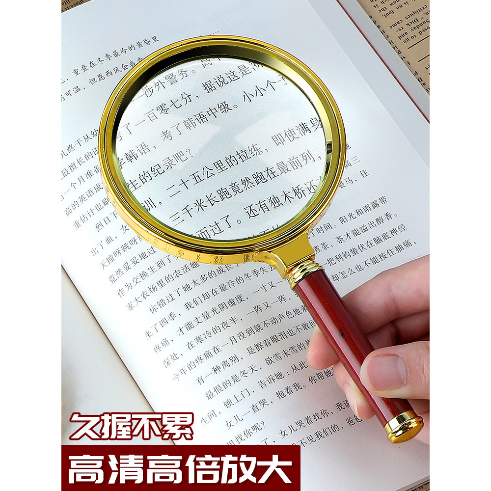 高清正品放大镜老人专用便携式阅读老年人屏幕20倍儿童学生科学