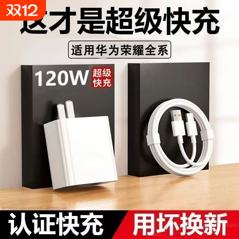 官方正品66超级快充适用华为荣耀充电器mate60proP704050数据线W红魔nova手机充电头HW66W原套装100充电线