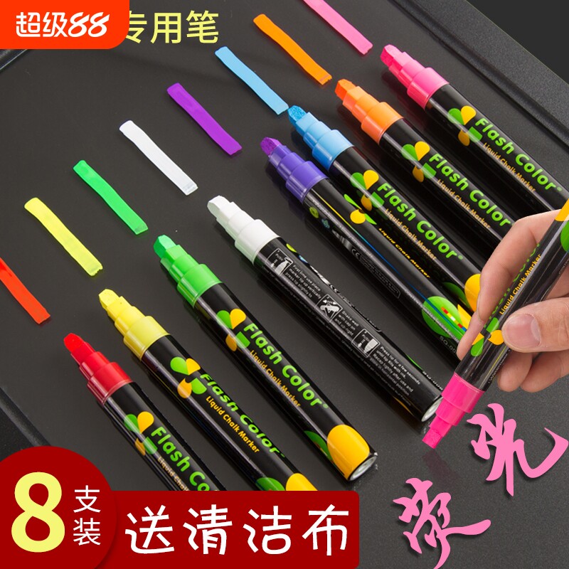 荧光板专用笔发光黑板玻璃可擦笔图片