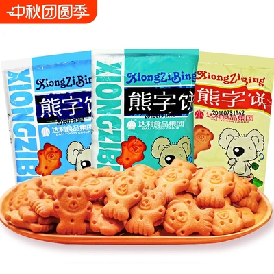 小能饼干整箱香脆能字曲奇饼干休闲儿重小吃零食品大礼包批发