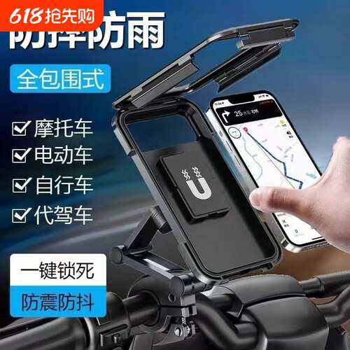 电动降价电瓶摩托车手机外卖导航自行车车载防震防水支架固定防雨
