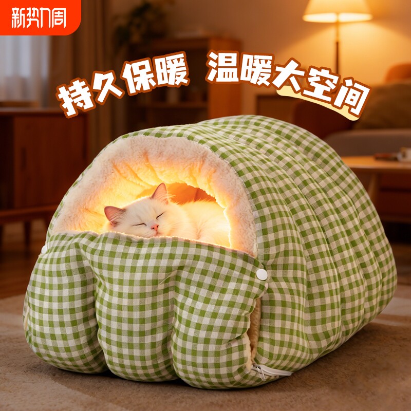 猫窝冬季保暖半封闭式可拆洗四季通用猫咪窝狗窝猫床猫屋幼猫窝垫