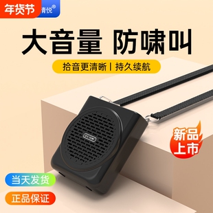 清悦839小蜜蜂大音量户外扩音器蓝牙防啸叫持久续航教师上课专用