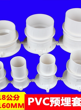 PVC止水节预埋套筒套管预埋件排水管110加厚塑料接头防水直接配件