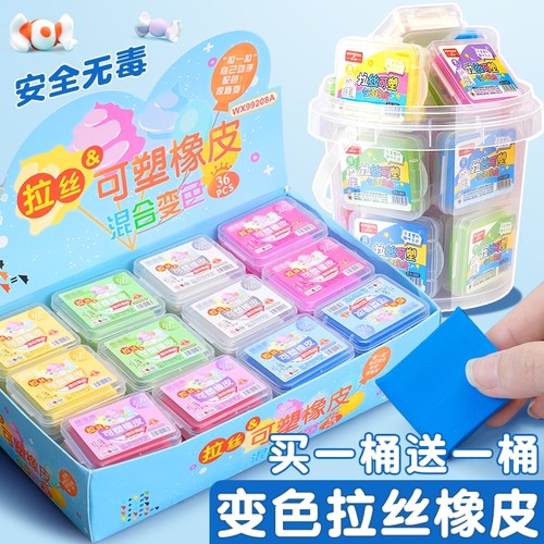 儿童拉丝橡皮擦可塑橡皮素描