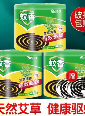 夏季爆款热销中蚊香家用驱蚊无烟