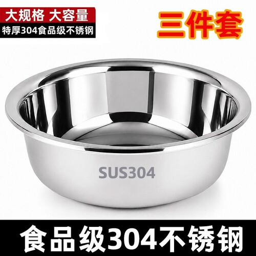 304不锈钢特厚家用厨房打和面盆