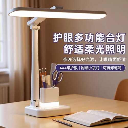 公牛适用台灯led可折叠AAA护眼阅读灯学生学习专用床头灯宿舍充电