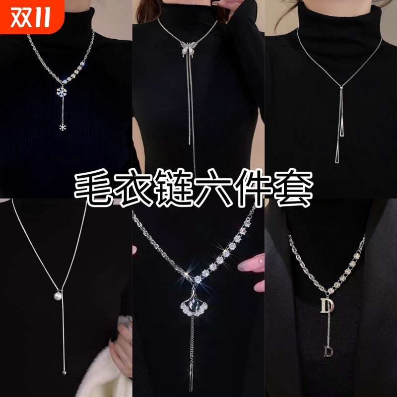 毛衣链女秋冬2024年新款长款卫衣链轻奢小众项链挂件百搭配饰简约