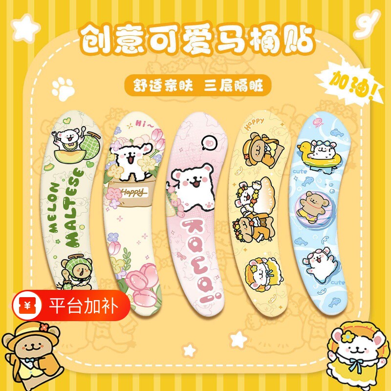 卡通无痕粘贴马桶坐垫四季通用可水洗反复使用隔脏卫生间马桶圈垫