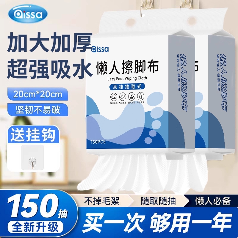 一次性擦脚布擦脚纸巾懒人抹布家用悬挂式洗脚毛巾加厚加大强吸水
