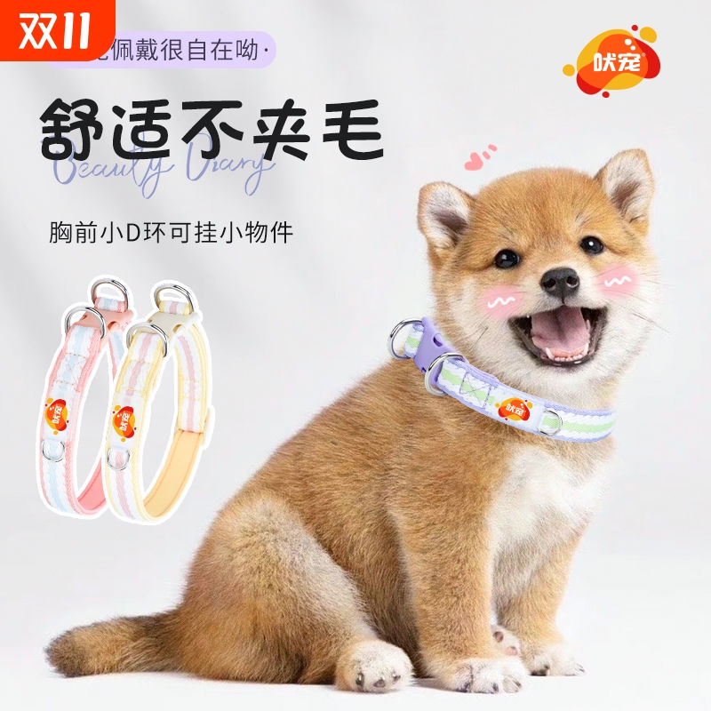 透气舒适项圈吠宠时尚单品
