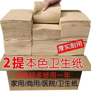散装厕纸平板压花卫生纸家用草纸刀切纸手纸方块纸老式实惠装竹浆