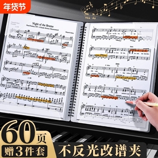 乐谱夹谱夹子文件夹黑色不反光可修改透明插页架子鼓钢琴谱子夹册活页音乐环扣款收纳册本歌谱曲谱琴谱夹吉他
