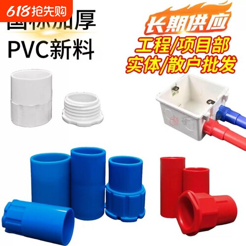 PVC建材水电配件线管接头 暗盒盒接 锁母杯梳锁扣 16 20 32 40 50