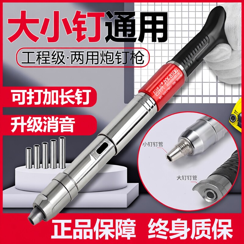 大小钉通用炮钉枪消音两用吊顶神器固定一体钉迷你打钉射钉枪家用