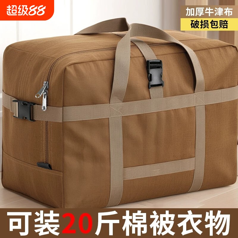 搬家打包袋装编织行李袋加厚托运包旅行手提结实超大特大号宿舍