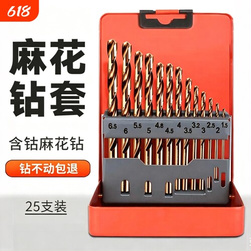 高硬度含钴麻花钻头高硬度304不锈钢手电钻打孔钢铁合金金属专用