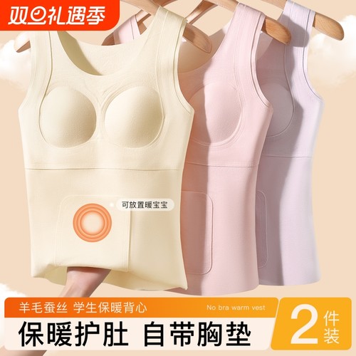 发育期少女保暖背心秋冬新款加绒女内衣自带胸垫学生A17文胸固定