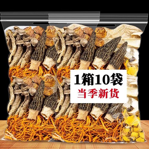 云南特产菌汤包松茸羊肚菌菌菇汤料包干货山珍煲汤食材七彩类竹荪