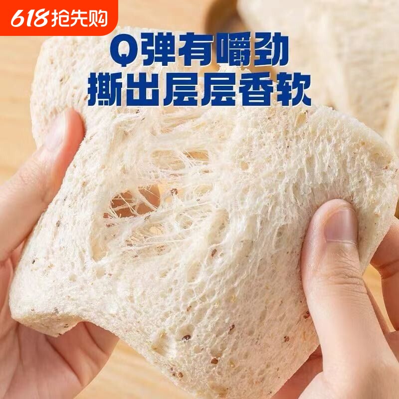藜麦吐司全麦面包手撕健康零食整箱早餐点心营养速食代餐食品