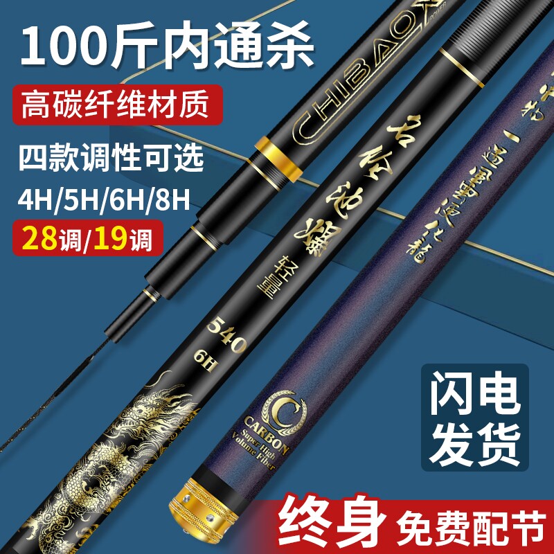 名伦池爆鱼竿十大品牌钓鱼竿手杆超轻超硬6h19调轻量版鲢鳙大物竿图片