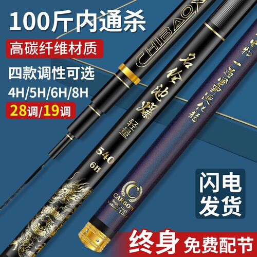 名伦池爆鱼竿十大品牌钓鱼竿手杆超轻超硬6h19调轻量版鲢鳙大物竿