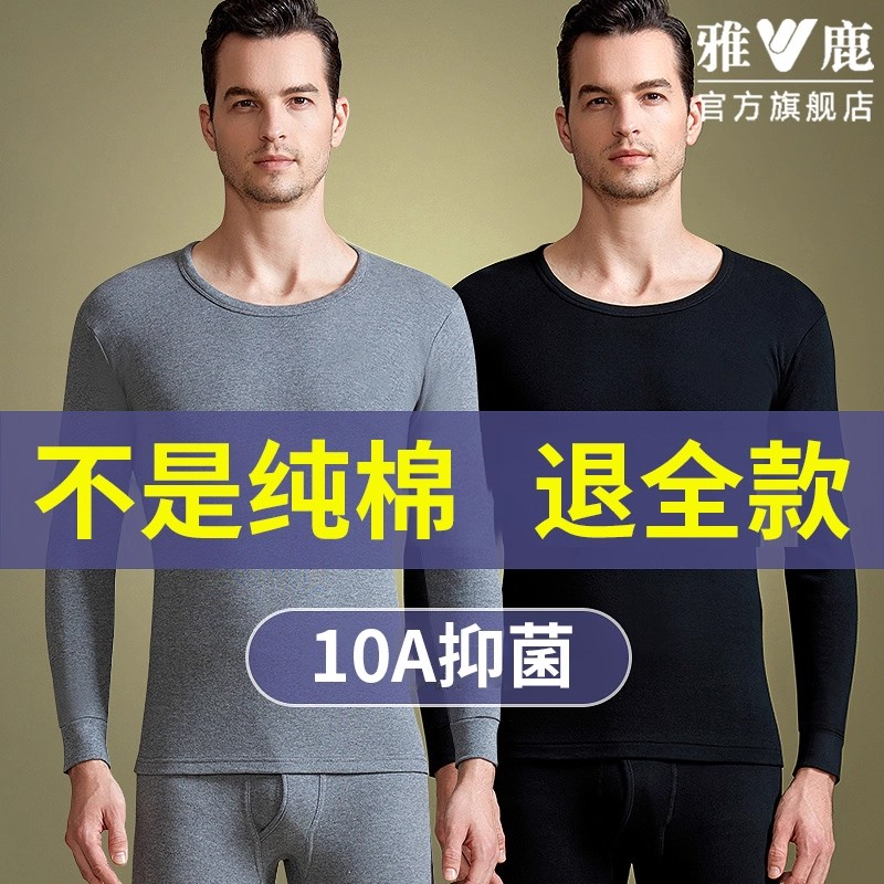 纯棉秋衣秋裤套装男全棉冬季保暖