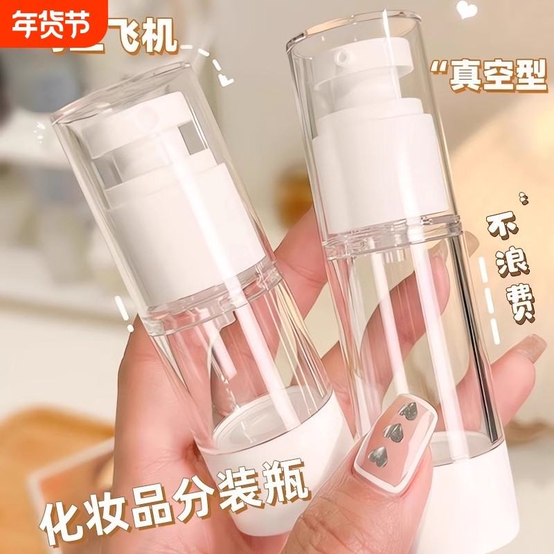 化妆品乳液分装瓶真空旅行便携按压式小样小瓶子空瓶旅游飞机喷雾,家庭/个人清洁工具,喷瓶/面霜分装瓶,淘宝优惠券,粉丝福利购,淘宝优惠卷
