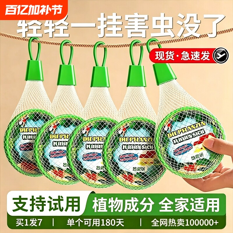 2026新款驱蚊神器室内外强力驱赶灭去蚊虫克星入户家门口挂件香薰