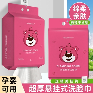 【巨量装】悬挂式洗脸巾抽取式家用宿舍绵柔加大加厚美容院绵柔巾