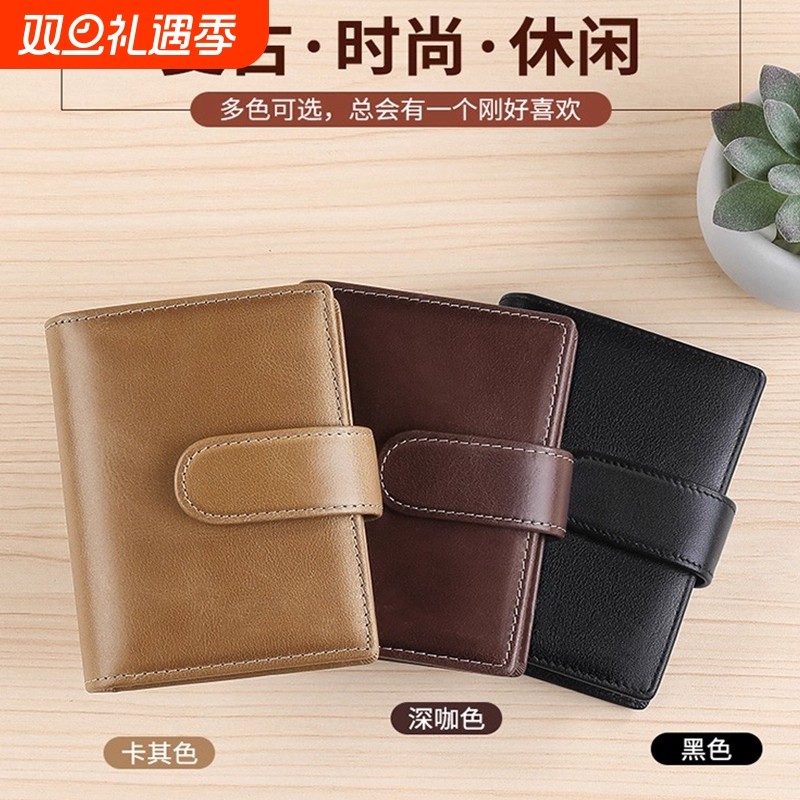 男款驾驶质感2025新款真皮证件位银行卡套大容量多卡位防消磁卡夹