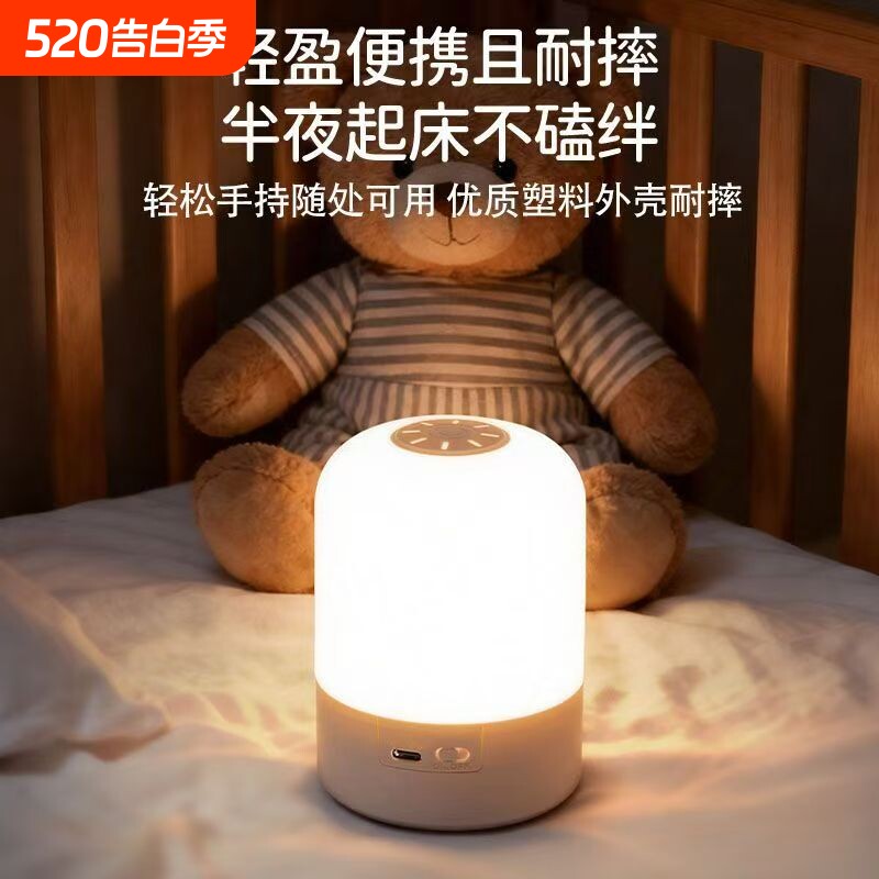 遥控小夜灯充电卧室妈床头灯学生护眼触控台灯定时插电开关喂奶