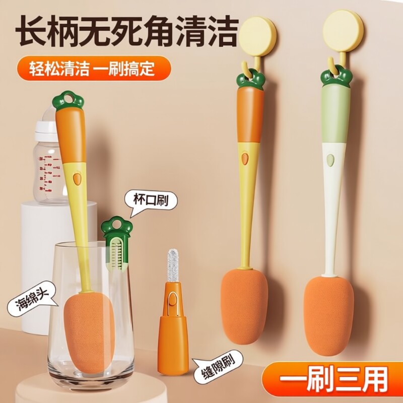 杯刷三合一多功能洗杯子神器海绵洗奶瓶刷长柄清洗刷子无死角茶杯
