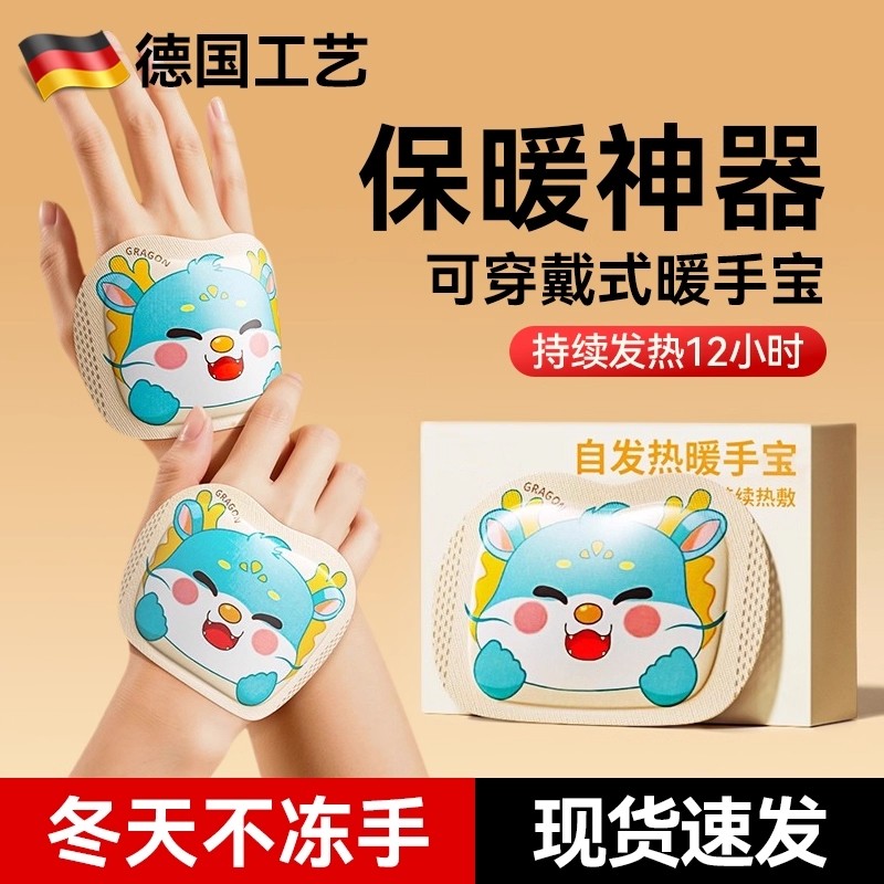 穿戴式暖手宝贴自发热小学生专用儿童上学冬季手冷神器暖宝宝手套