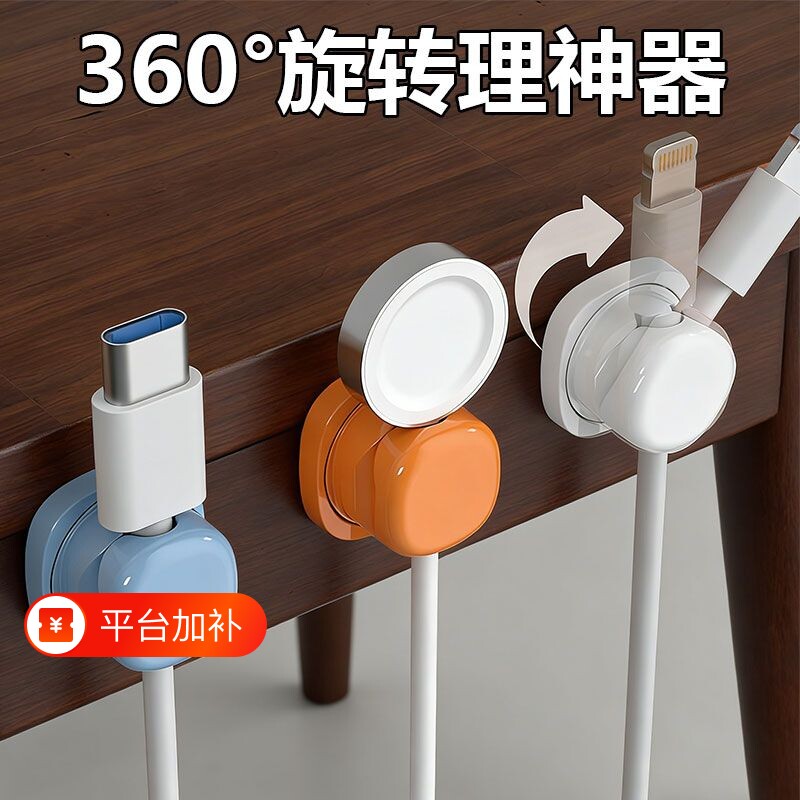 可旋转理线器桌面数据线收纳整理集线手机充电线夹弹簧固定办公室